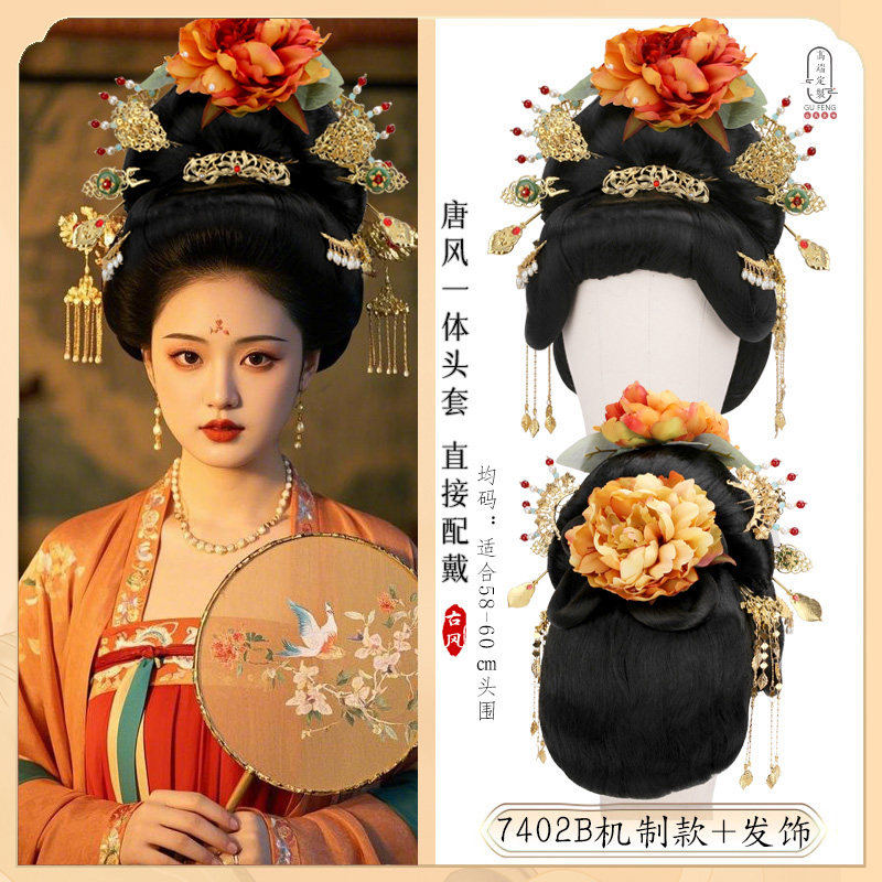 古风影视剧同款贵妃唐风汉服假发包古代贵妃女士整顶头套古风发饰