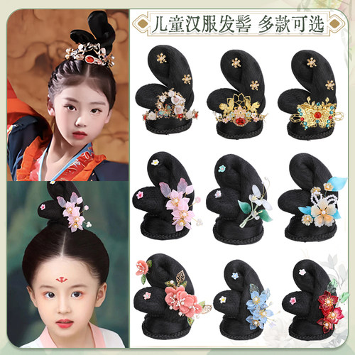 汉服假发古风头饰民族舞蹈发饰发包儿童六一演出敦煌仙女发包861