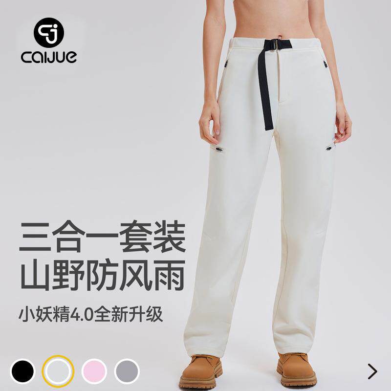 新款暴走冲锋裤女款户外加绒伞兵裤防水防风吸湿高弹登山软壳装裤