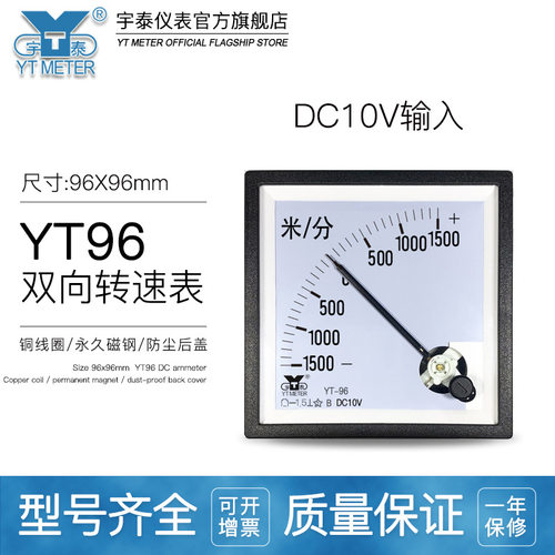 cp96 10v正负转速表1500r/min双向1000米分表±200m/min sq96dh96
