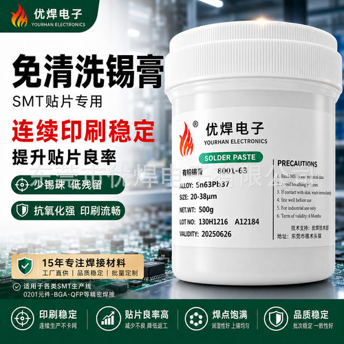 锡膏厂家直销Sn63Pb37免清洗LED锡浆有铅焊锡膏SMT贴片有铅锡膏