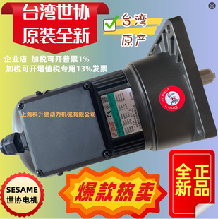 排屑减速机马达 台湾SESAME世协电机 100 G12V200S