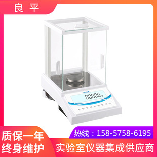 上海良平FA2204电子分析天平
