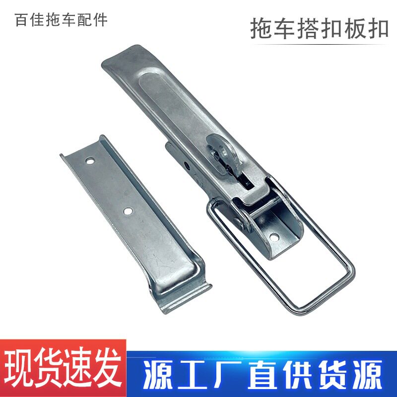 拖车锁扣锁夹箱扣搭扣夹具箱子 拖车配件房车改装配件汽车门板