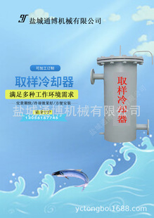 QYL219取样水冷却器 锅炉水冷却取样器 炉水蒸汽取样器