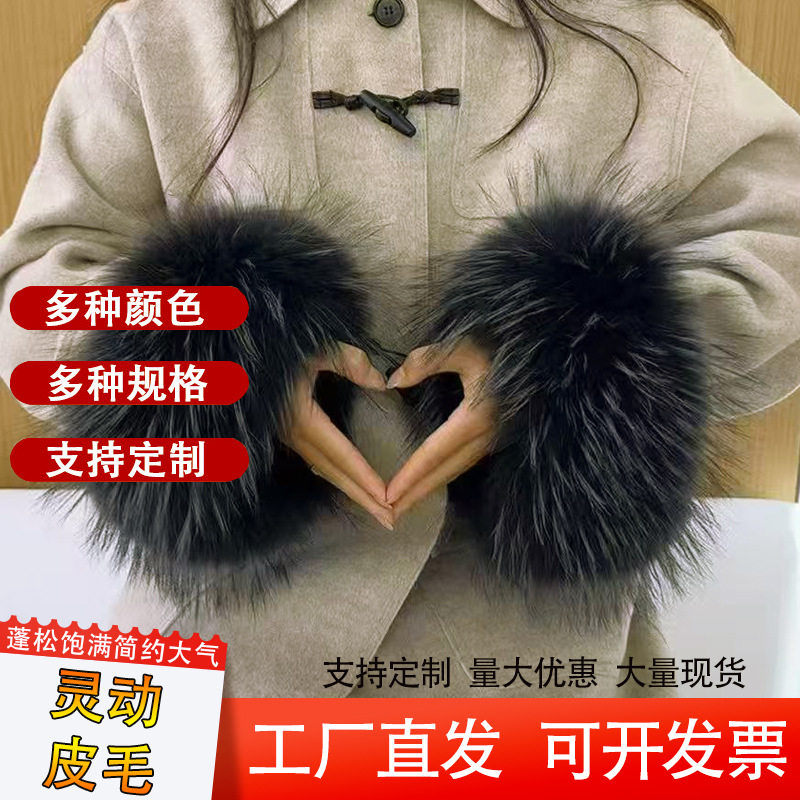 新款狐狸毛整张真狐狸毛袖口袖套手腕套毛毛袖鞋套单买毛圈百搭休