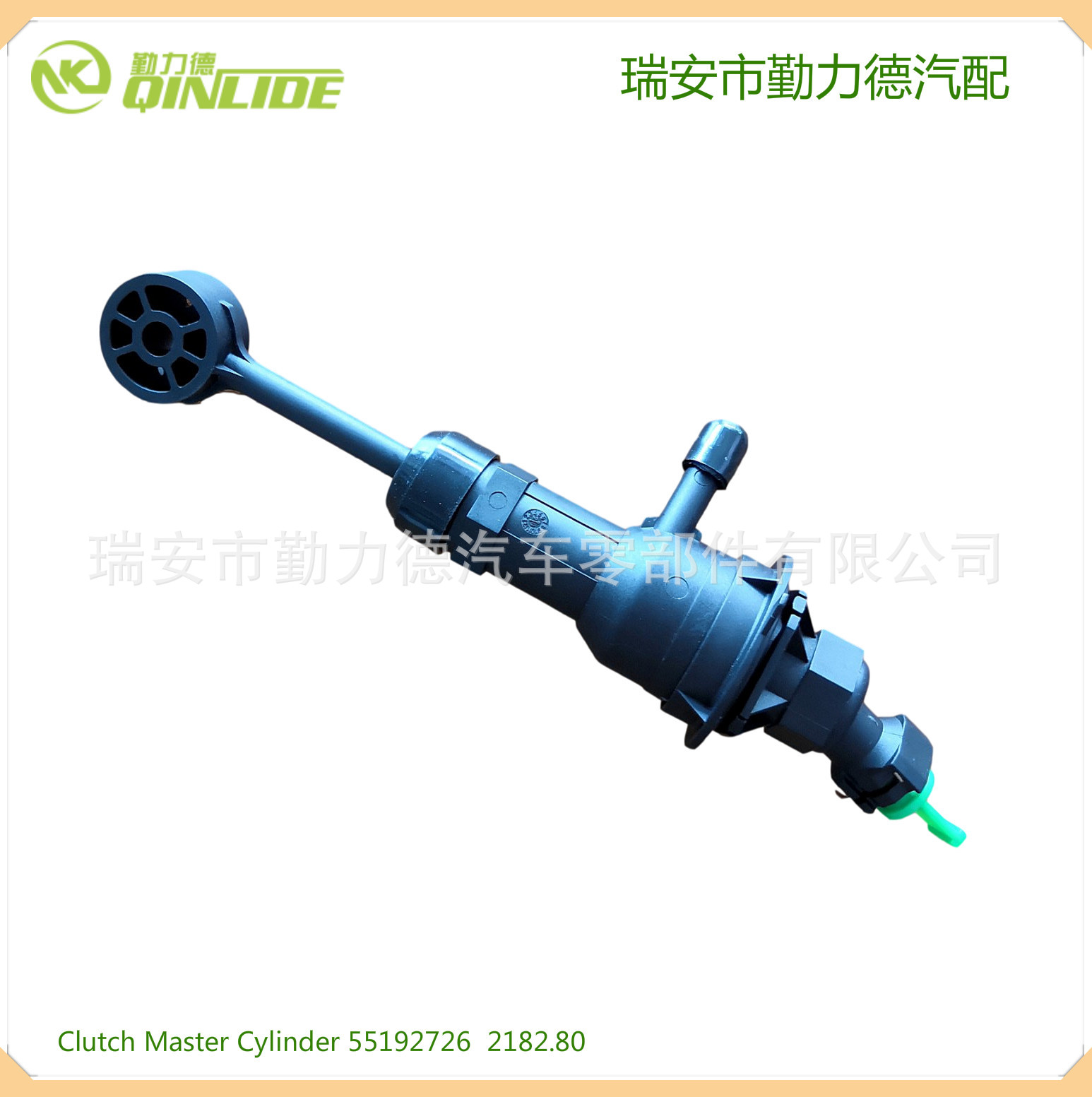 离合器总泵塑料离合器泵55270043/2182.80适用菲亚特DUCATO工厂