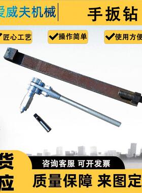 钢轨打孔便携式爱威夫手板钻手动双簧扳钻矿用轨道手板钻