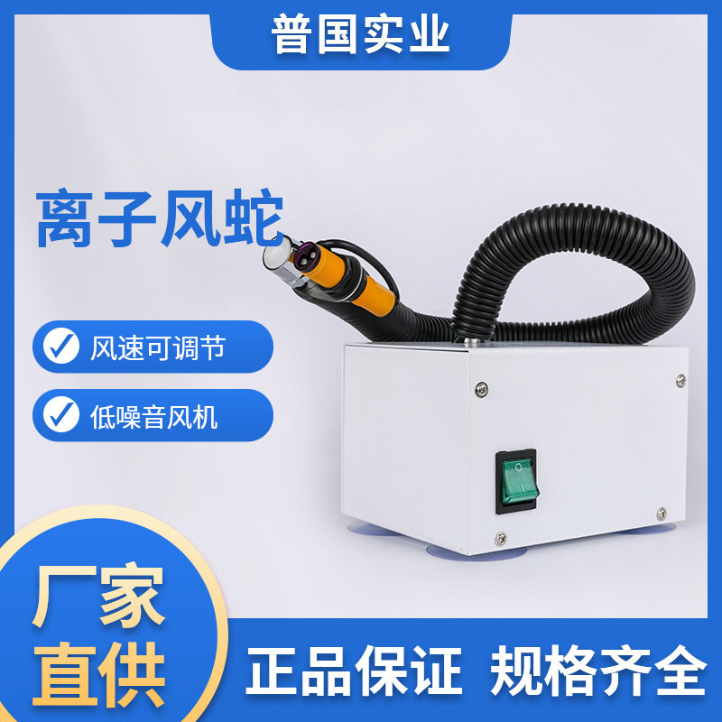 除静电设备除尘枪感应式连体离子风蛇自动连体式除静电除尘枪批发