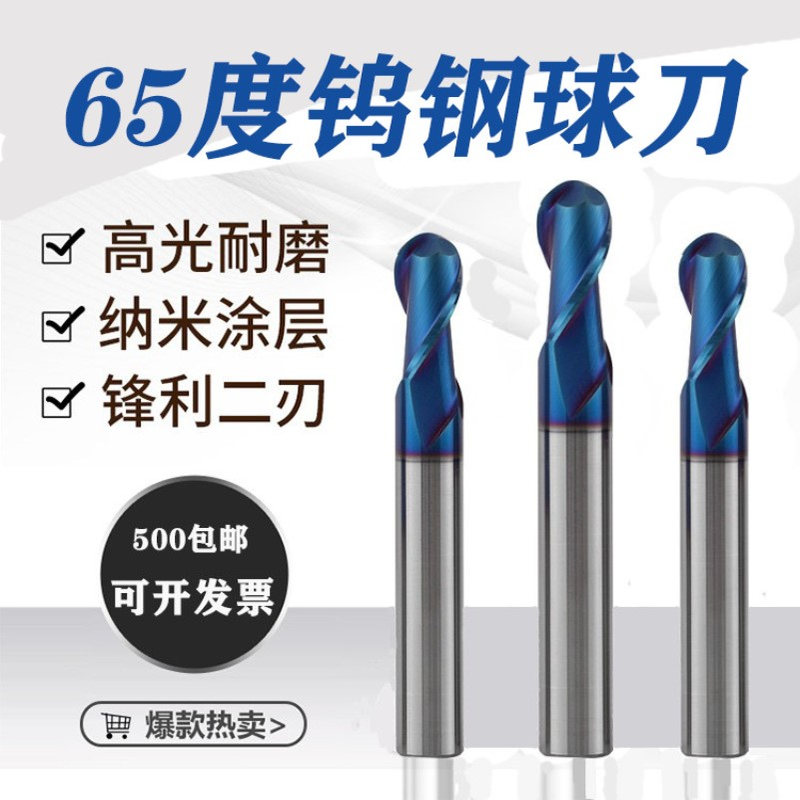 65度纳米蓝涂层硬质合金球头铣刀钨钢加长R球刀 R1-R10*100*150mm
