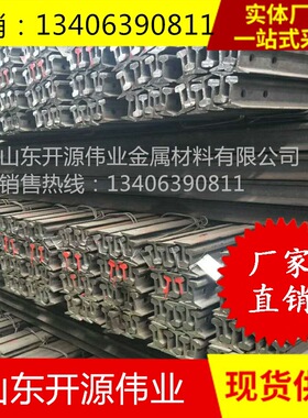 钢轨现货50kg 60kg重轨55Q U71mn钢轨50护轮轨43kg38kg钢轨价低