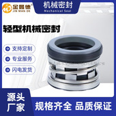 现货供应 KQSN系列轴封水封 211专用机械密封件 凯泉KQSN150