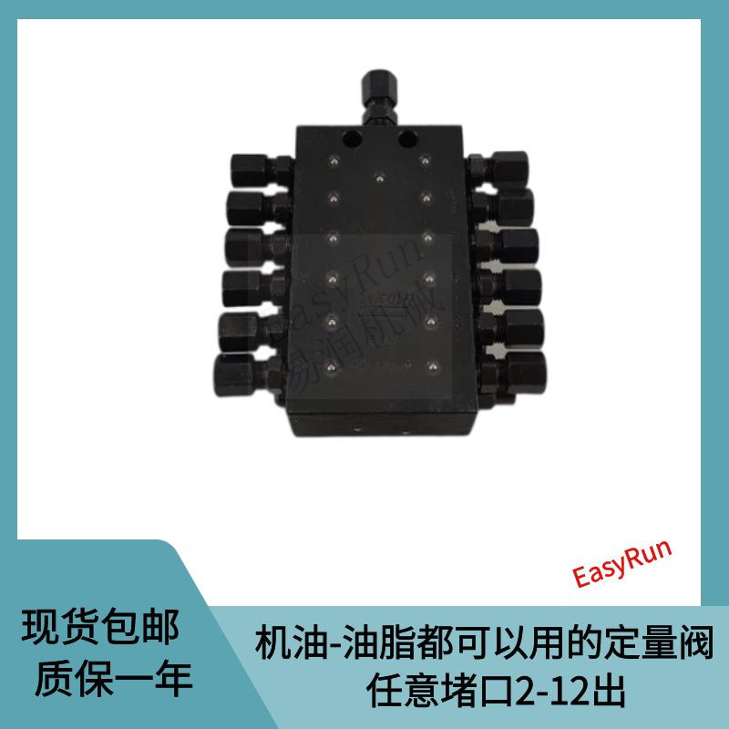 SSV油路分配器油排定量分配器2-12出分油器注塑机冲床CNC润滑