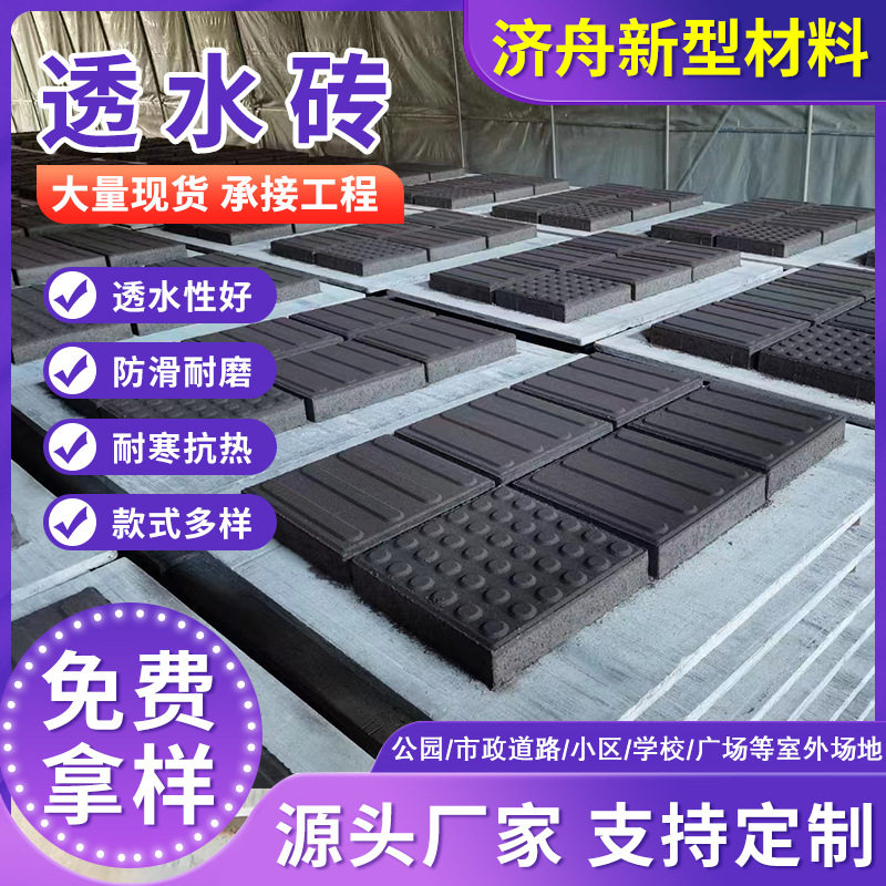陶土砖透水砖花园铺地砖庭院户外红色广场砖人行道陶土砖