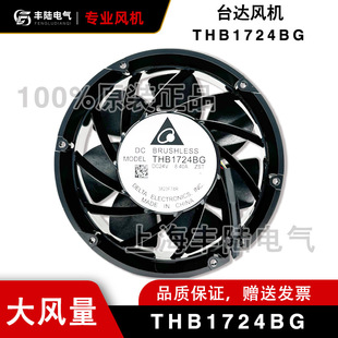 50mm直流大风量风机 150 全新台达THB1724BG DC24V变频散热器172