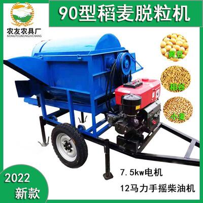 12马力柴油机带红芸豆脱粒机90型稻麦脱粒机打麦子机水稻芋子脱粒