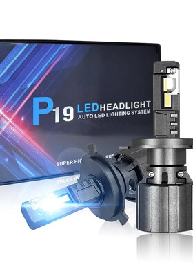 P19 65W 18000LM LED 汽车前大灯汽车车灯LED大灯 H15 H4 H13 900