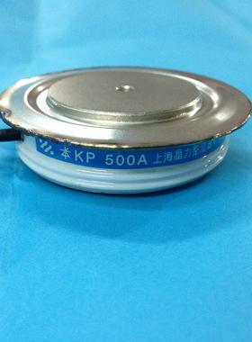 平板式半凸型KP500A 1600V可控硅 晶闸管 整流管