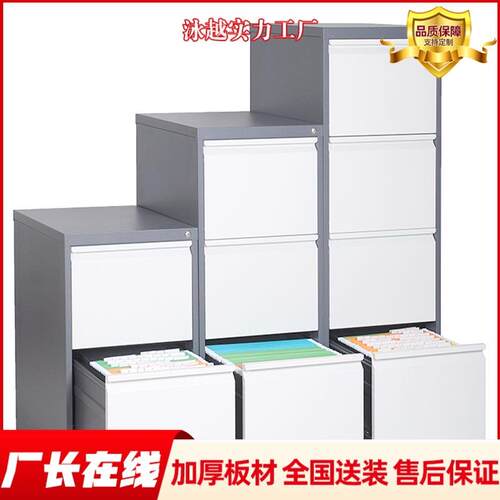卡箱A4FC挂捞柜办公文件柜快劳柜铁皮档案带锁抽屉矮柜资料储物柜