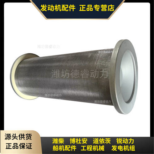 油气分离器滤芯331001000149潍