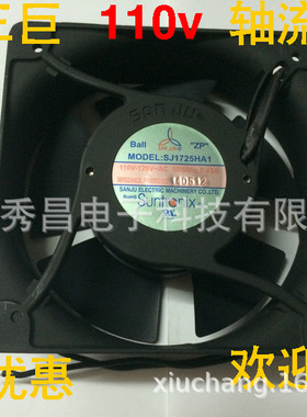 SJ1725HA2 HA1 全新台湾三巨风扇15050 110V AC220V轴流散热风机