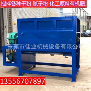 厂家直销 熔喷原料混料机 304不锈钢双螺带拌料机 加热烘干搅拌机