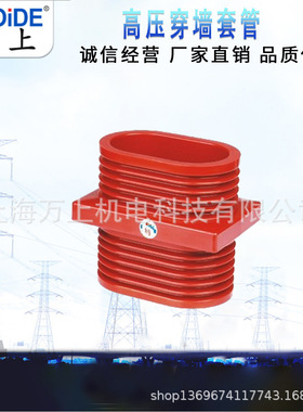 TG3-10Q/ 户内中置柜母排绝缘套管 穿墙套管TG1-10 TG4-10