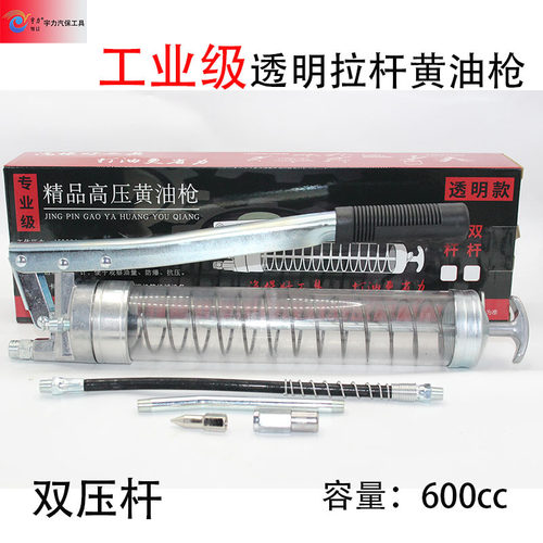 批发工业级单压杆双压杆透明管拉杆黄油枪容量600cc