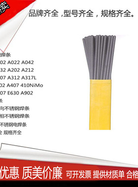 厂家直供A317不锈钢电焊条 E309Mo-15不锈钢焊条2.5mm 3.2mm 4.0m
