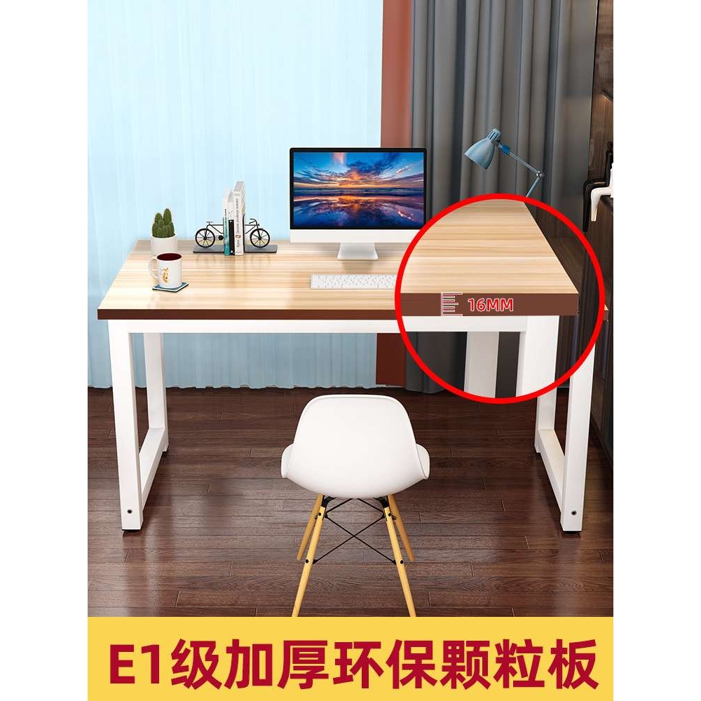 电脑桌台式简易书桌家用学习工作台卧室简约长条桌办公长方形桌子