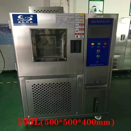 80L 100L 150L 恒温恒湿试验箱 225L 408L 800L 高低温试验箱厂家