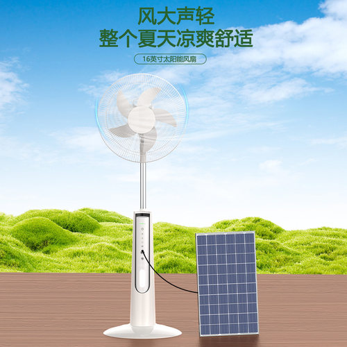 跨境16寸家用户外落地扇多功能Rechargeable fan 太阳能充电风扇