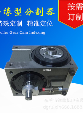 4工位 凸缘型分割器 70DF凸轮分割器 RU70DF-04/08-2702RS3VW1X