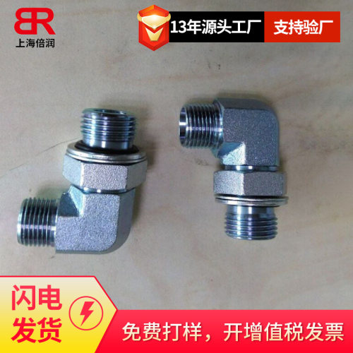 供应EMB接头 可调向L型接头
