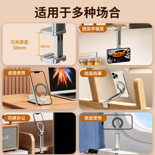 手机支架铝合金磁吸飞机高铁桌面固定杆旋转直播旅行车载手机支架