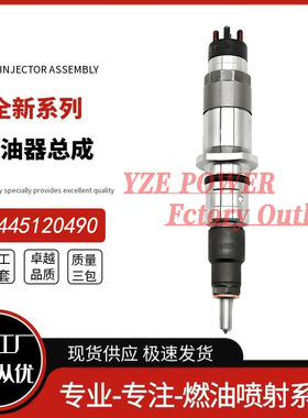 0445120490 0445120483 201V10100-6180喷油器全新品质