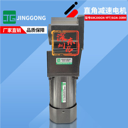 JG精工电机6IK200GN-YFT减速机6GN-30RH GEAR HEAD 200W 380V马达