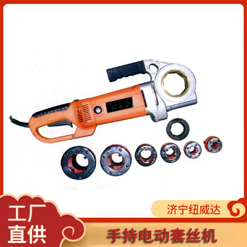 供应套丝机 便携式电动套丝机 4分-2寸管子开牙机 2寸电动套丝机