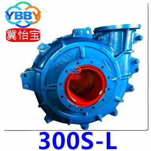 300S-L 泥浆泵 抽沙泵 杂质泵 电厂除灰泵 300SL轻型渣浆泵