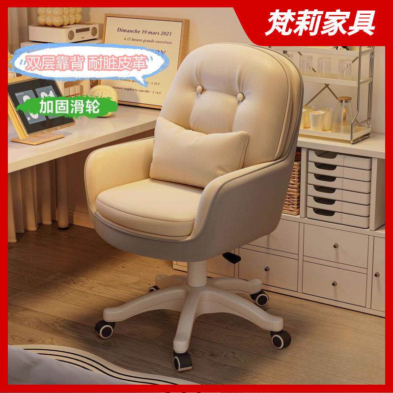 电脑椅家用舒适靠背书桌椅学生宿舍久坐女生卧室化妆椅子办公转椅