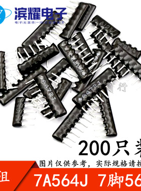 （200只）A07-564J排阻 7A564G 7脚 560K排阻 脚距2.54mm 5%误差