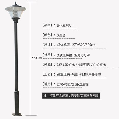 公园广场庭院住宅小区道路照明亮化LED庭院灯路灯高杆景观灯