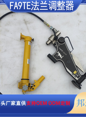 法兰调整器 ENERPAC4吨正品法兰对准工具ATM9/ATM4