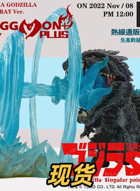 EZHOBI林凯恩2021奇异点Q版哥斯拉热线限定版