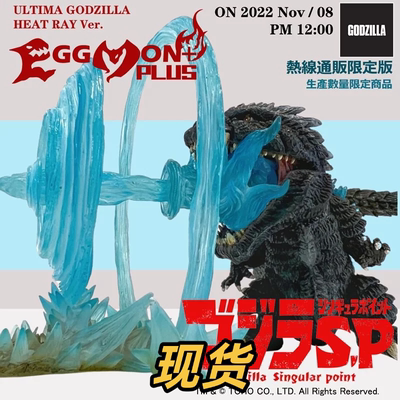 EZHOBI林凯恩2021奇异点Q版哥斯拉热线限定版