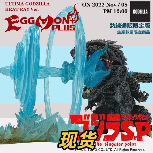 EZHOBI林凯恩2021奇异点Q版哥斯拉热线限定版