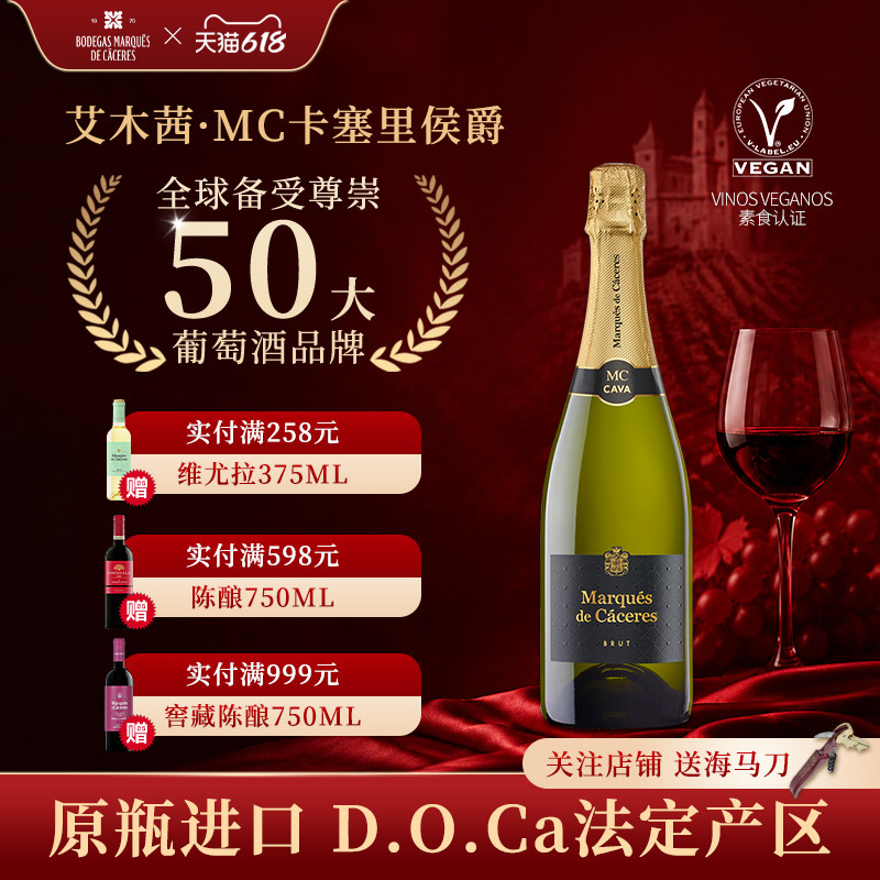 艾木茜CAVA卡瓦西班牙进口干型起泡酒白葡萄酒香槟