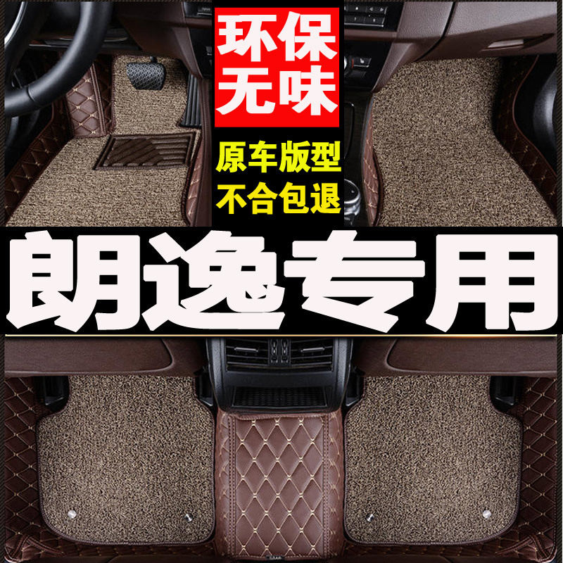 2008/09/10/11/12/13年老款大众朗逸汽车脚垫郎逸专用大全包围垫