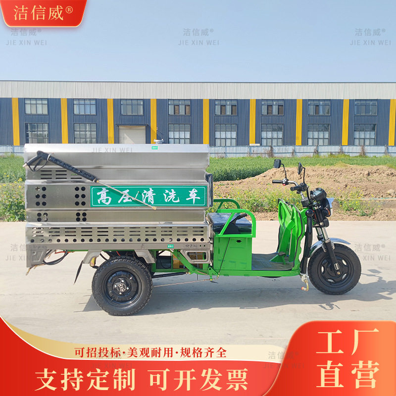 小型路面高压冲洗养护车 园区道路抑尘冲洗车 墙面小广告清理车