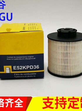 柴油滤芯E52KPD36 P550632 A9060920305 E52KPD36 SK3465/2